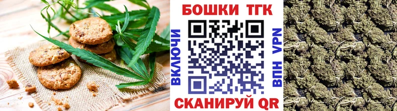 Печенье с ТГК конопля  kraken как войти  Харовск 