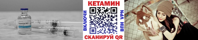 КЕТАМИН ketamine  Харовск 