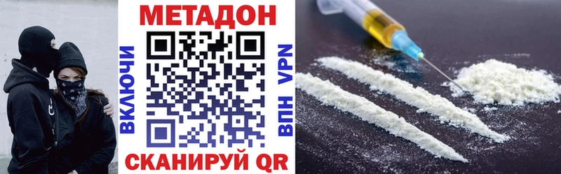 Метадон белоснежный  Харовск 